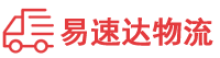 郴州到衡东县物流公司